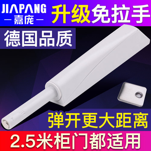 嘉庞柜门反弹器按压式免拉手柜门碰碰开碰珠磁碰磁吸门碰暗弹器
