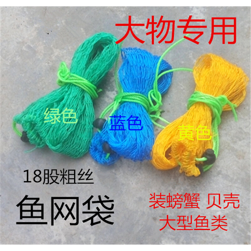 粗线胶丝网袋螃蟹渔网兜编织大马力鱼网兜折叠鱼护加宽便携鱼网袋
