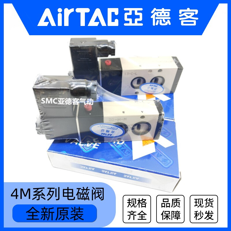 亚德客面板式电磁阀4M310-08B/A 4M310-10B/A气动执行器配件
