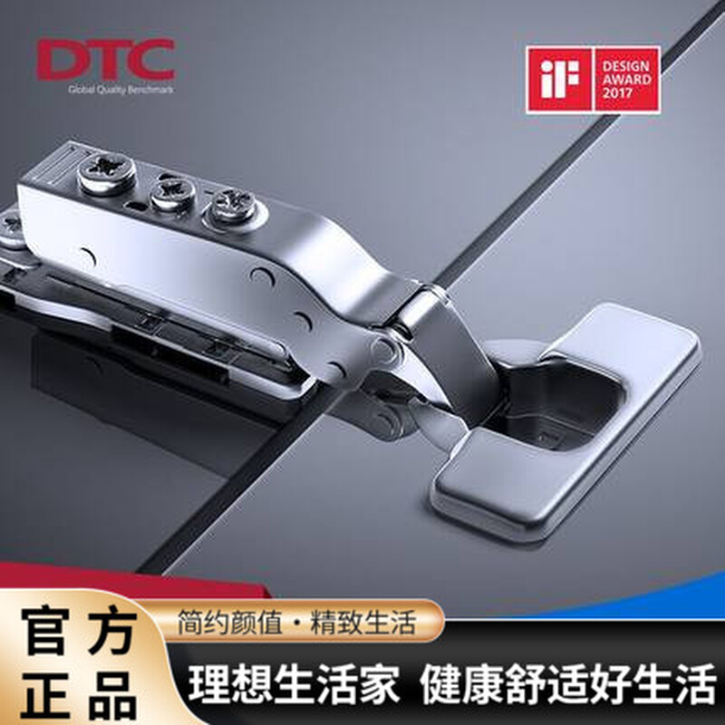 DTC东泰一扇牵可调速阻尼快装铰链合页橱柜衣柜阻尼门铰C81