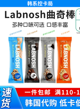 韩国Labnosh蛋白质能量棒补充体力饱腹感四种口味曲奇棒