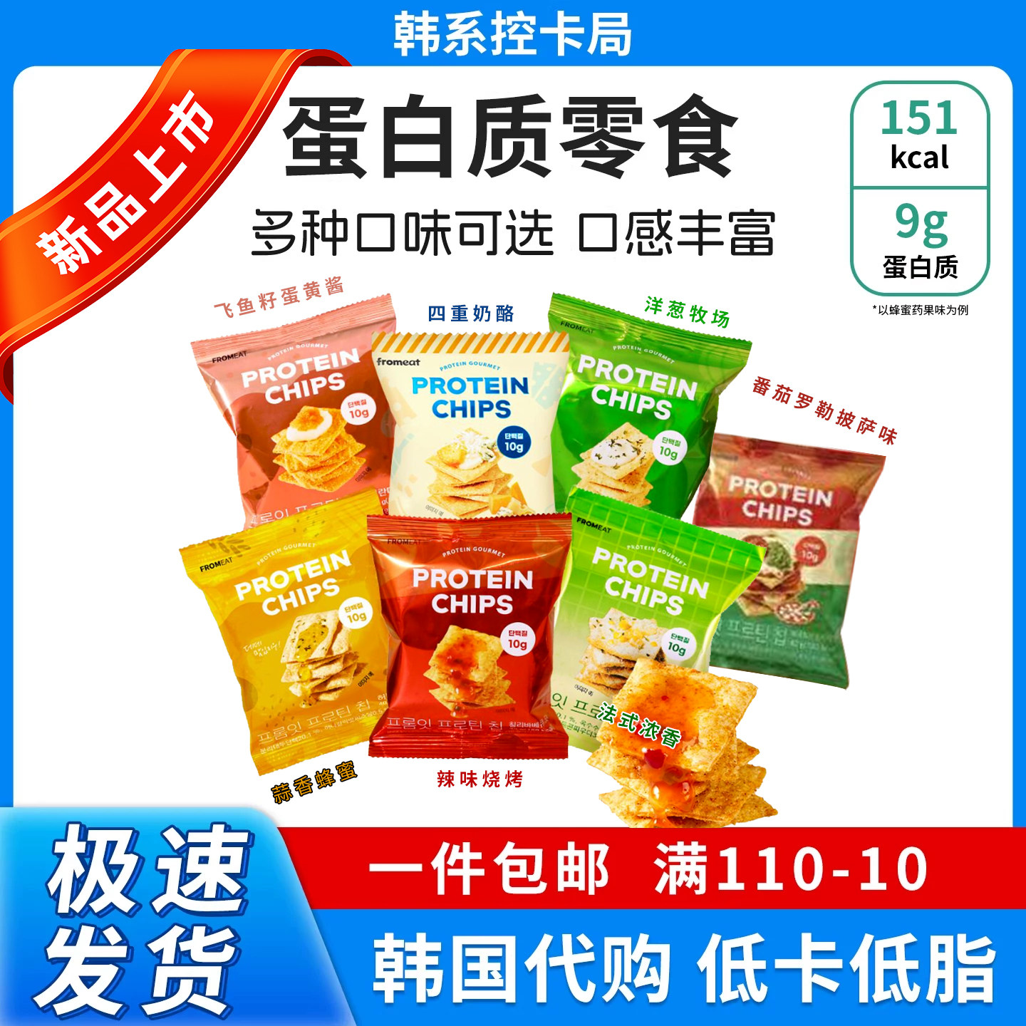 韩国OLIVEYOUNG热卖蛋白质脆片健康零食身材管理期解馋零食