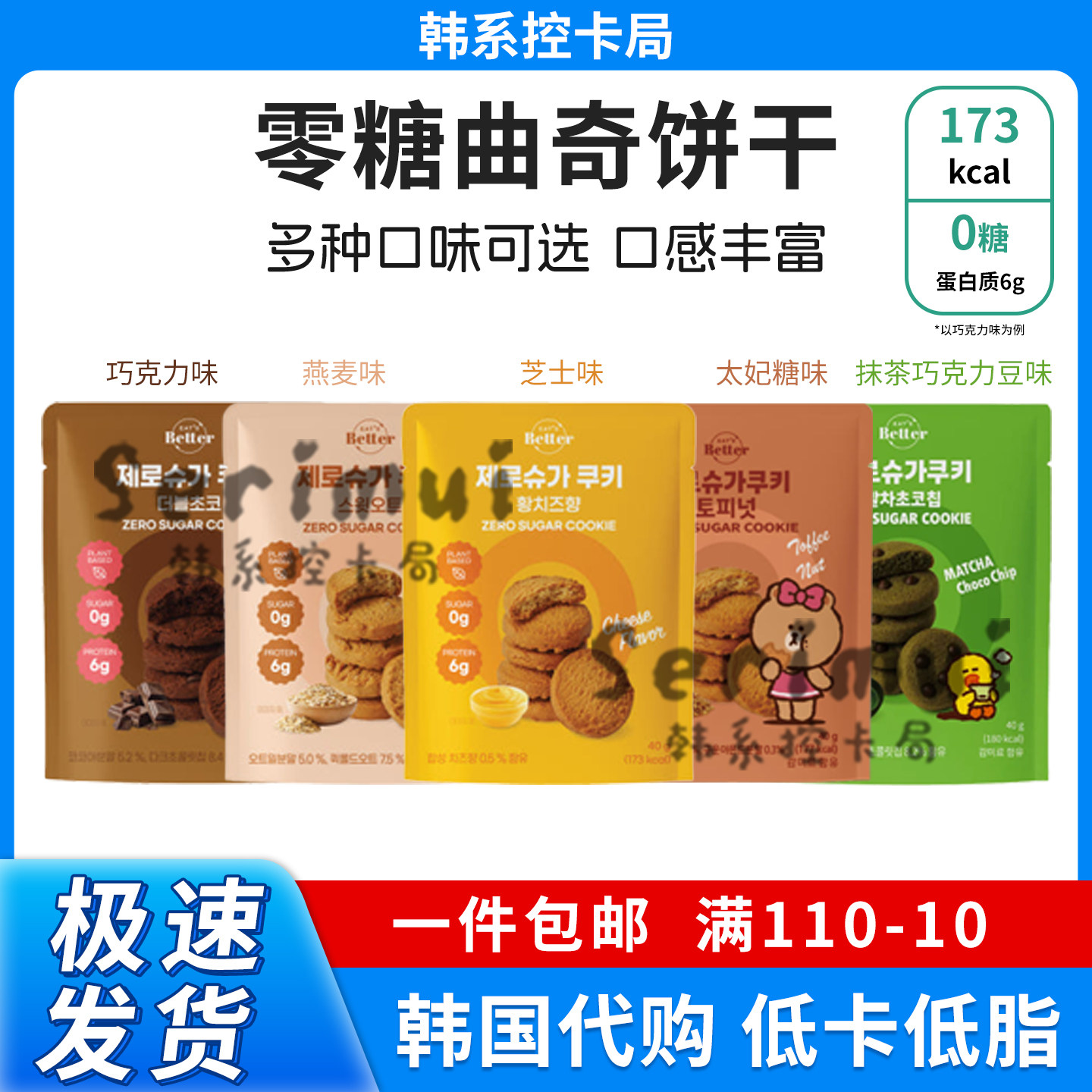 韩国进口EATS BETTER零糖健康曲奇饼干燕麦/芝士/巧克力口味40g