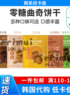韩国进口EATS BETTER零糖健康曲奇饼干燕麦/芝士/巧克力口味40g
