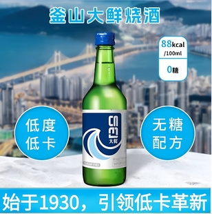 韩国釜山大鲜烧酒低卡低度0糖烧酒女士微醺利口酒360ml小瓶装聚会