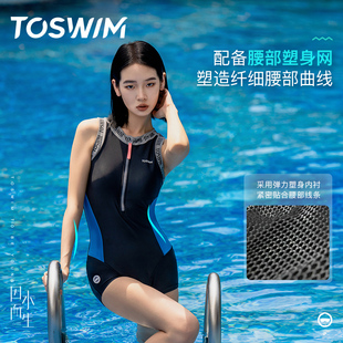 保守 平角专业竞技训练游泳衣女款 TOSWIM连体泳衣女2025年新款 爆款