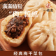 一穗堂经典 梅干菜包有机全麦净素包子手工儿童早餐冷冻家用半成品