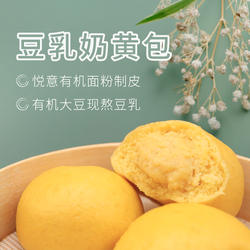 一穗堂豆乳奶黄包冷冻纯净素食手工儿童早餐面点方便包子速食半成
