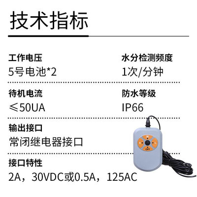 新品新品土壤湿度传感器水分仪灌溉传感器水分感应P器灌溉控制器