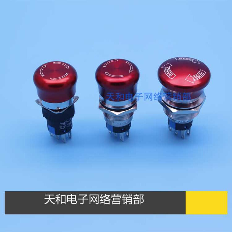 一佳16mm19mm22mm急停按钮推锁式防水不锈钢金属电源紧急停止开关