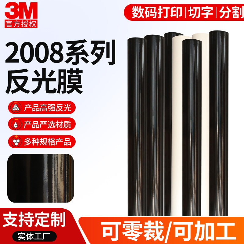 厂家直销10白膜不干胶集装箱标签贴纸画面贴膜广告可打印喷绘丝印