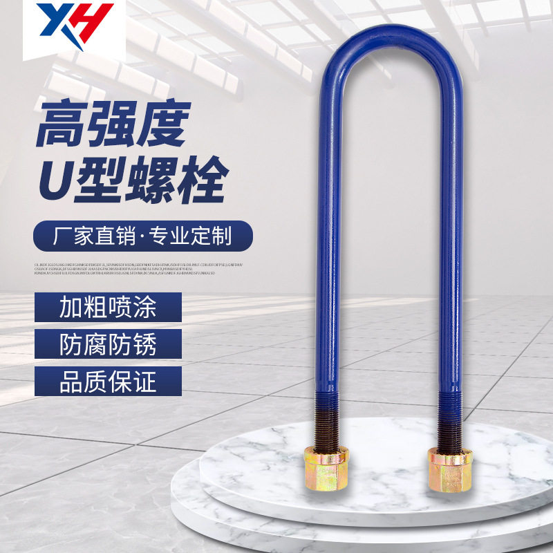 厂家直销汽紧固件钢板U型螺栓STR骑马卡U型卡重型卡车螺钉高强度