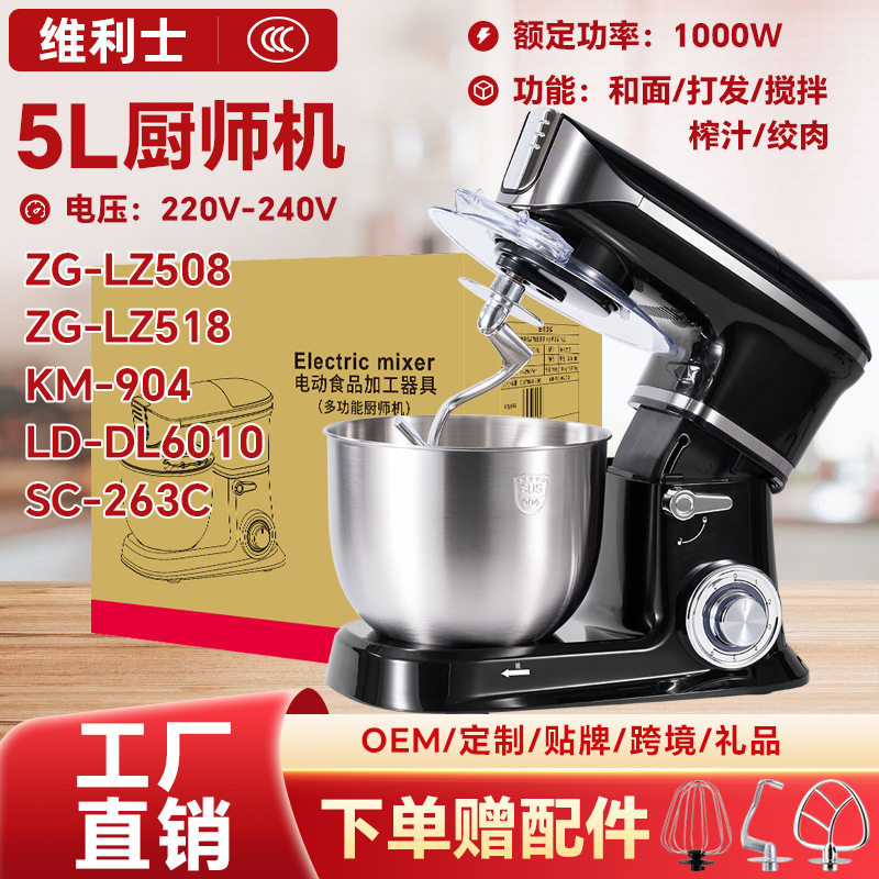 厂家直销能厨师机家用小型和面机奶油机全自动商用打蛋器搅拌电动