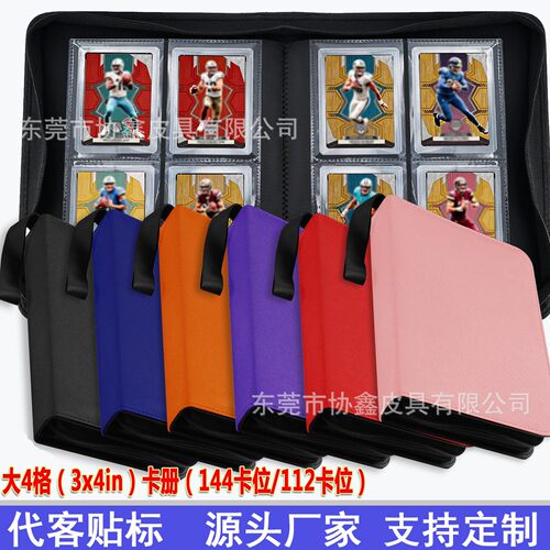 厂家直销册Toploader活页夹144/160卡牌9格3X4英寸卡片拉链收纳册