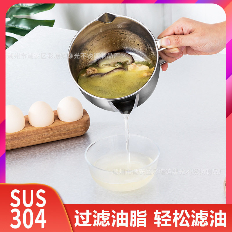 厂家直销锈钢滤油杯汤油分离器家用滤油神器月子喝汤去油碗隔油壶