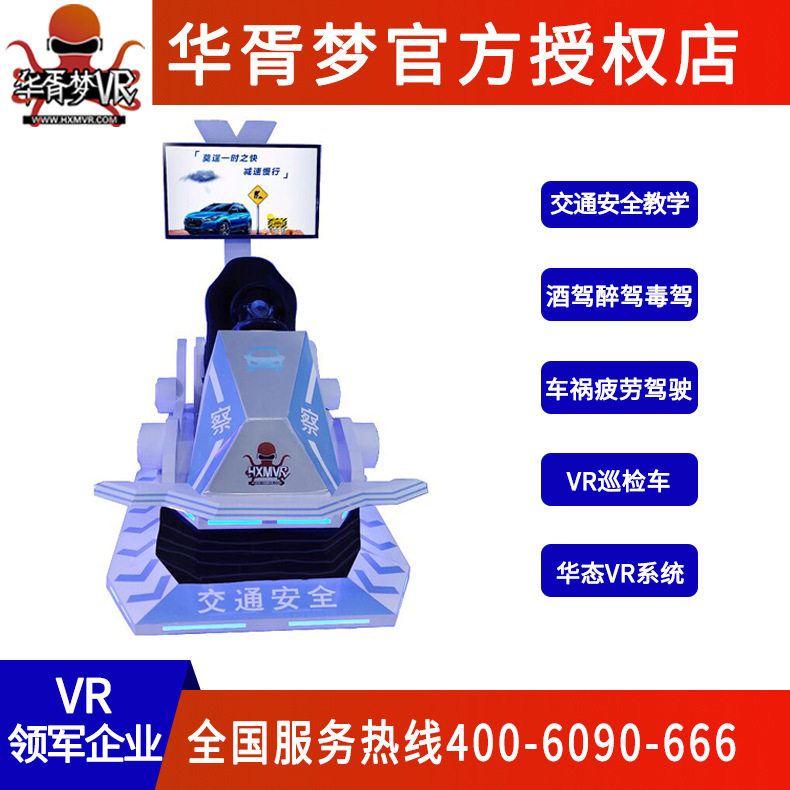 厂家直销车交通安全模拟器体验酒驾毒驾醉驾车祸疲劳驾驶赛车设备