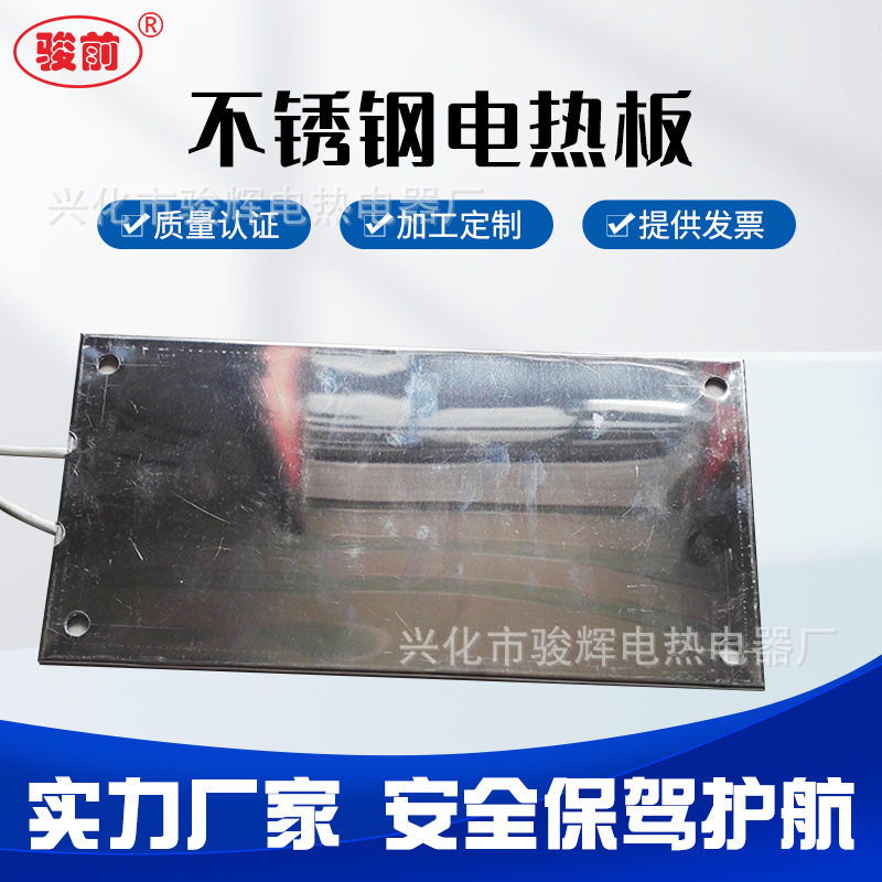 厂家直销钢电加热板云母电热板打孔发热板加热圈加热片220V/380V