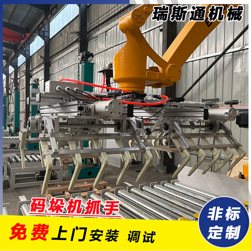厂家直销水码垛机抓手编织袋水泥夹具抓车码垛机爪齿纸箱搬运吸盘