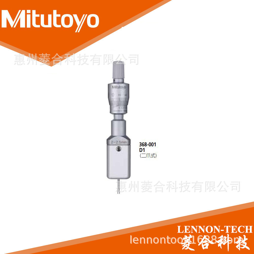厂家直销三丰 量程4~5mm可盲孔测量 三/二点式孔径千分尺 368-004