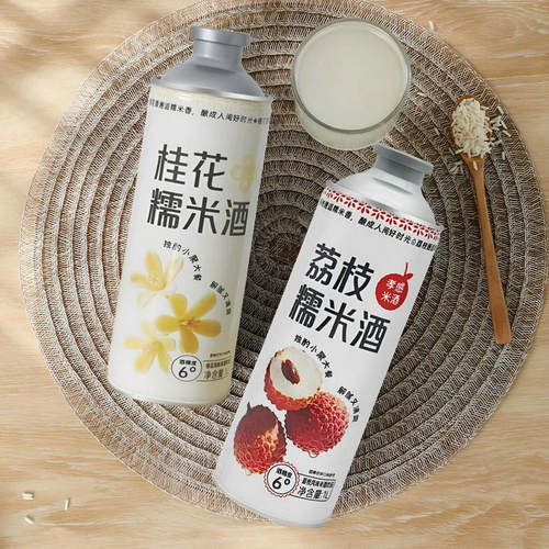 孝感米酒荔枝桂花风味甜米酒