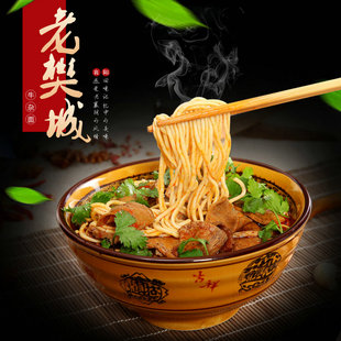老樊诚襄阳牛杂面牛肉面牛油面盒装麻辣碱水面湖北特产速食挂面
