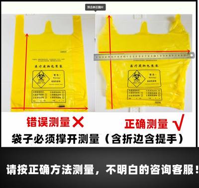 黄色手提式平口式加厚医疗垃圾袋废物塑料大号一次性包装袋医疗袋