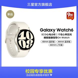 Samsung Galaxy 校园学生9折 Watch6智能手表男士 2023新 三星