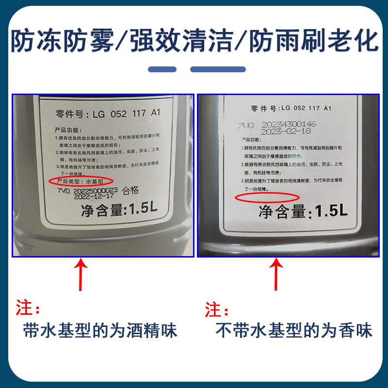 适用于一汽大众原厂原装正品汽车防冻玻璃水CC迈腾速腾高尔夫宝来