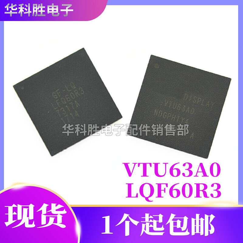 LFQ60R3 VTU63A0 VTUQ63AO液晶芯片 BGA封装|