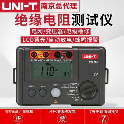 优利德绝缘电阻测试仪 数字兆欧表UT501A/UT502A 1000V/500v摇表