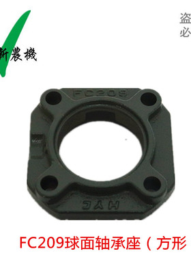 速发小麦收割机配件F07208209球面座整体分体座瓦