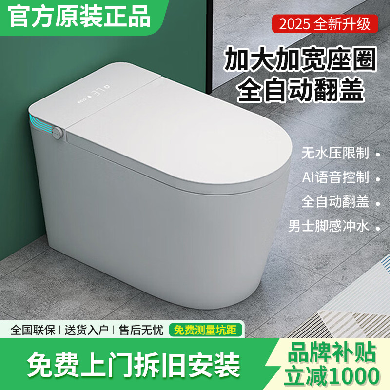 日本RYO TOTO官方智能马桶全自动即热式泡沫杀菌无水压限制坐便器