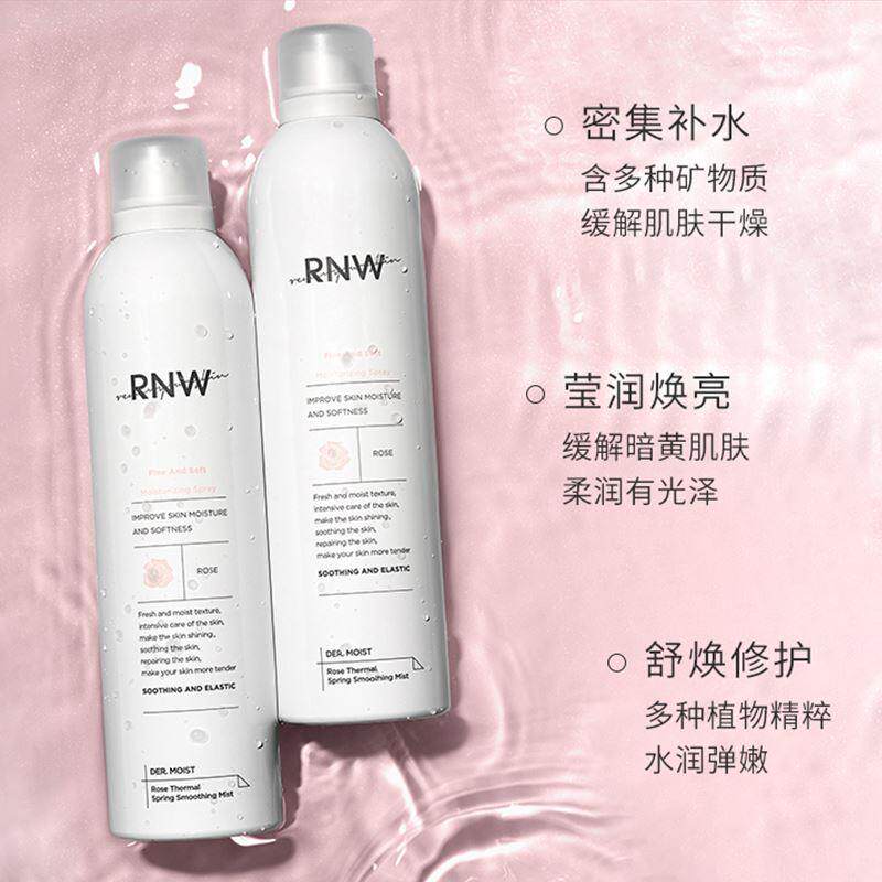rnw补水喷雾玫瑰湿敷舒缓爽肤水女干皮定妆前保湿控油收缩毛孔男