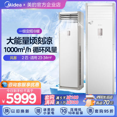 Midea/美的 KFR-51LW/N8MFB3 2匹空调变频节能立式客厅柜机落地式