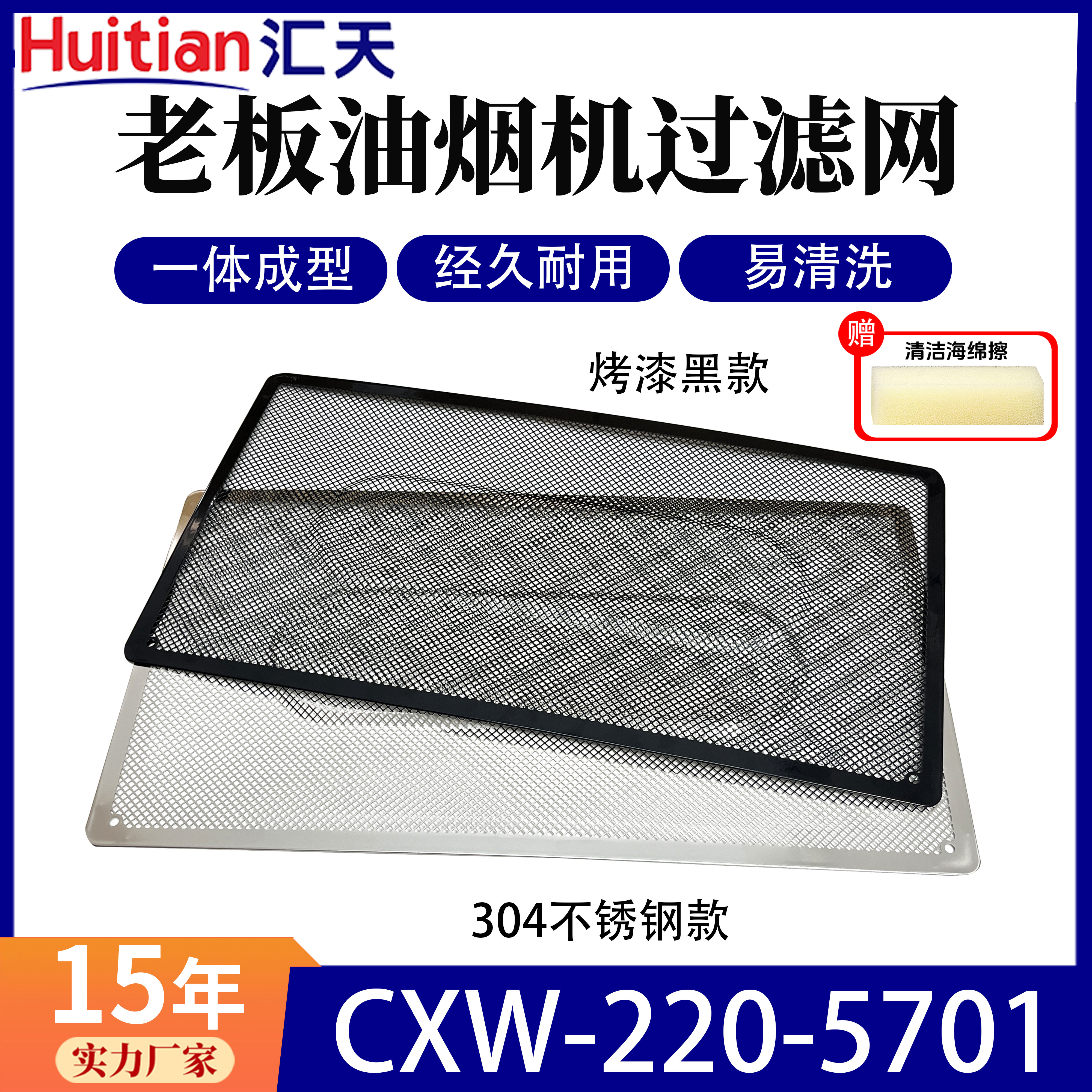 适用老板油烟机滤网5701通用家用方便安装CXW-220-5701油烟机配件