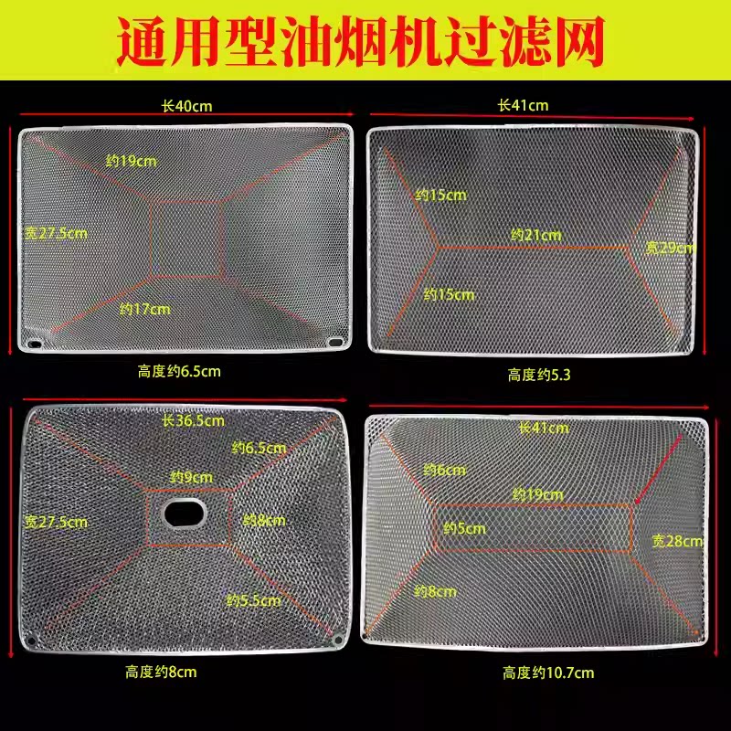 适用美的多种抽油烟机过滤网网罩通用内网DT20/T33/B81等油网配件