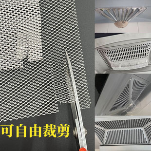 抽油烟机过滤网平网隔油网自由裁剪通用内网铝质网通用配件大全