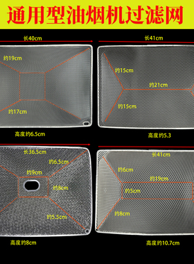 适用美的多种抽油烟机过滤网网罩通用内网DT20/T33/B81等油网配件