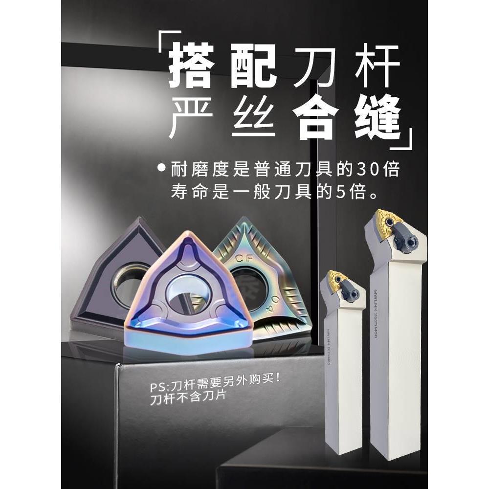株洲数控不锈钢桃形WNMG080408车刀片外圆080404精车刀头桃型刀粒