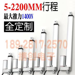 50mm電動推桿伸縮桿12v直流往復(fù)電機(jī)大推力24v小型升降桿交流220v