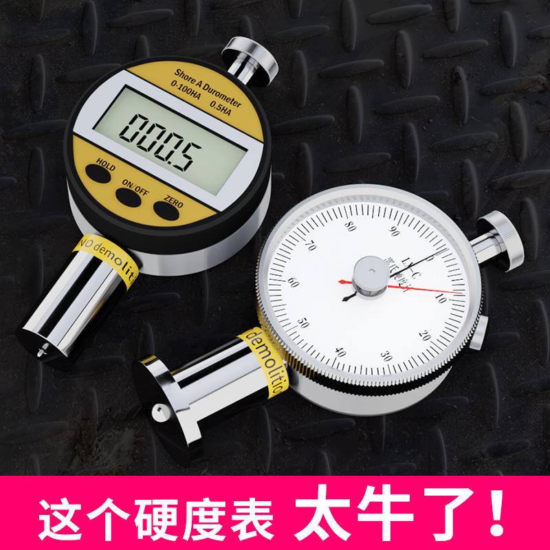 邵氏硬度计便携式 a型c型d数显检测表橡胶海绵硅胶硬度测试仪支架