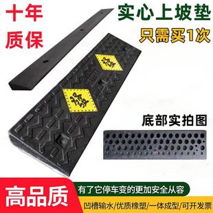 台阶垫斜坡垫马路牙子门槛垫汽车上坡垫门口斜坡板实心橡胶减速带