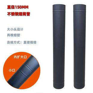 家用真火壁炉烟管不锈钢烟囱铸铁壁炉烟筒弯头防烫网三通防风雨帽
