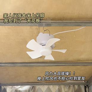 学生用小型迷你吊扇上下铺床上吊挂电风扇 静音小风扇宿舍好物