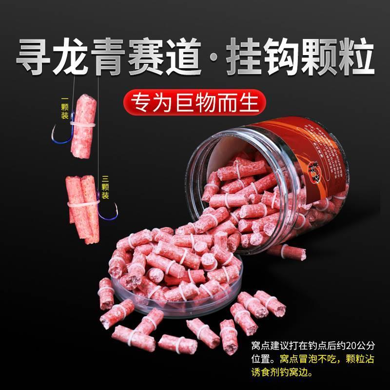 寻龙青赛道专用战青颗粒青鱼草鱼皮筋饵料小药窝料打窝料黑坑鱼饵