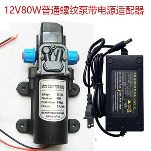 微型隔膜泵家用220V12V80W自吸增压电泵车载24V洗车高压智能水泵