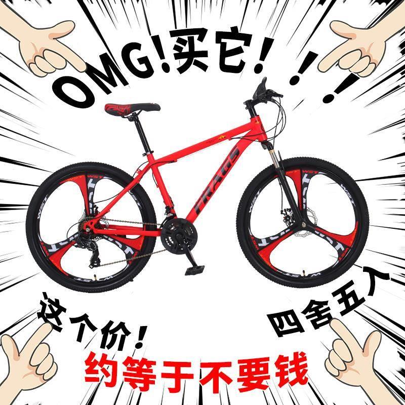 喜德盛（）山地自行车男式变速越野单车新型公路赛车24寸26青