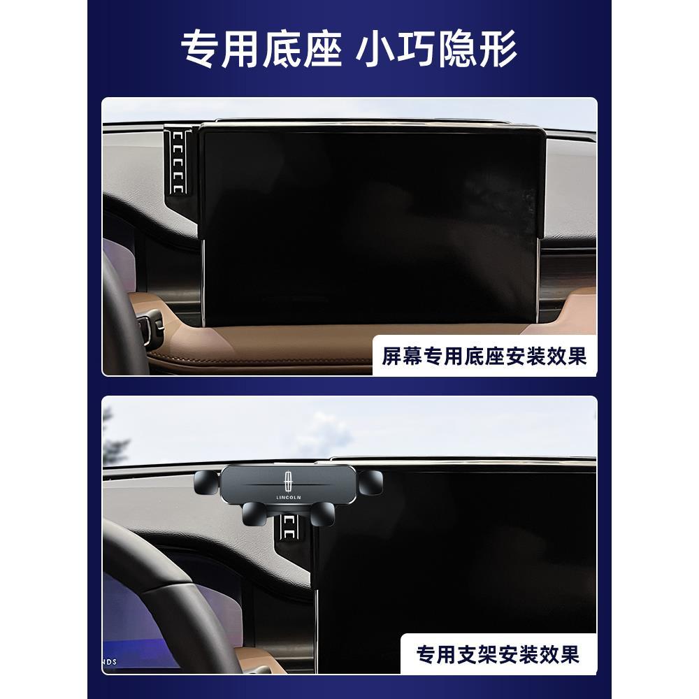 20-23款林肯冒险家航海家飞行家车载手机支架专用屏幕导航装配件