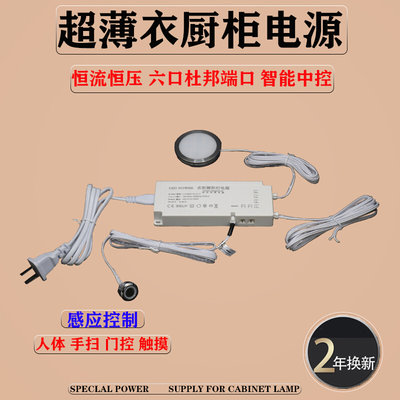 led220v转12v24v超薄开关电源衣橱柜展柜DC36w60w100w杜邦变压器