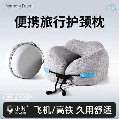 旅行便携U型枕飞机睡觉护颈U型枕